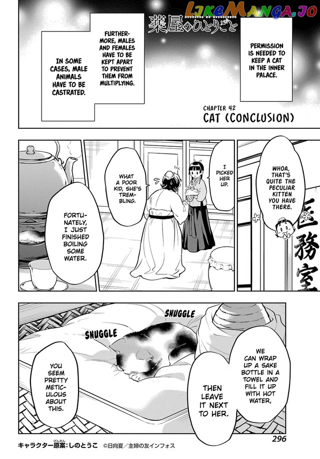 Kusuriya No Hitorigoto Chapter 42.2 image 01